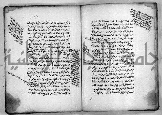 هذا مختصر لطيف في علم المنطق