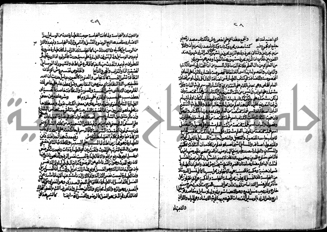 الجزء الاول من حاشية العالم للشيخ سليمان البجيرمي