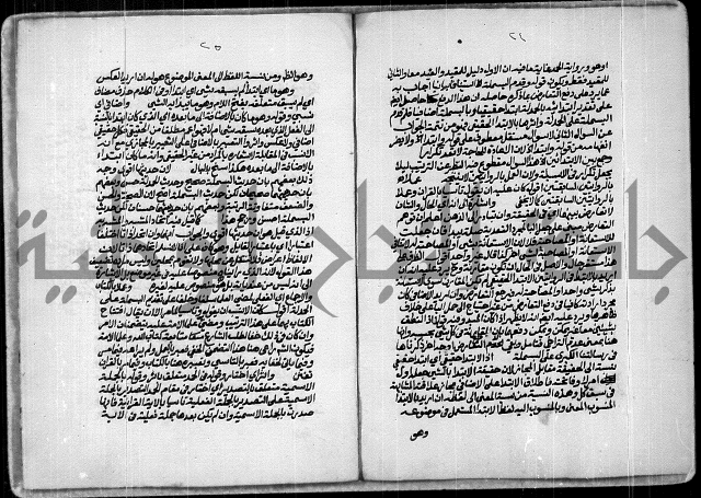 حاشية الصبان وقف للشيخ ابراهيم القمحاوي