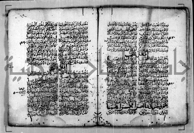 كتاب ابن مالك في النحو