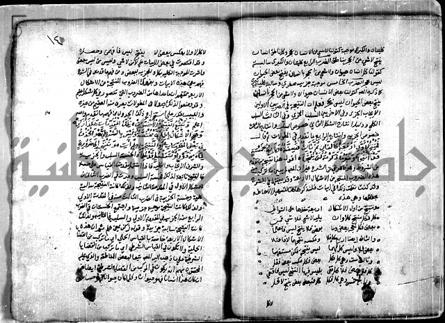 كتاب ايضاح المهم من معاني السلم للشيخ احمد الدمنهوري