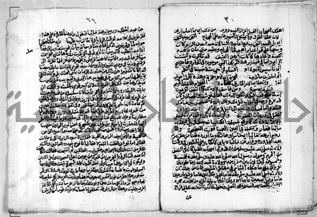 مخطوط 9 للشيخ ابراهيم القمحاوي من مخطوطات ال القمحاوي