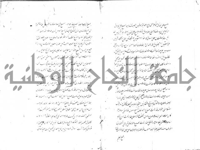 مختصر شرح الوقاية 