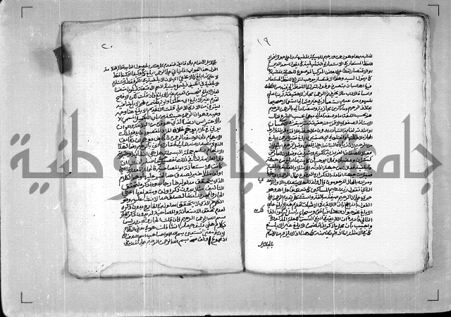 رسالة الشيخ مخلوف المالكي