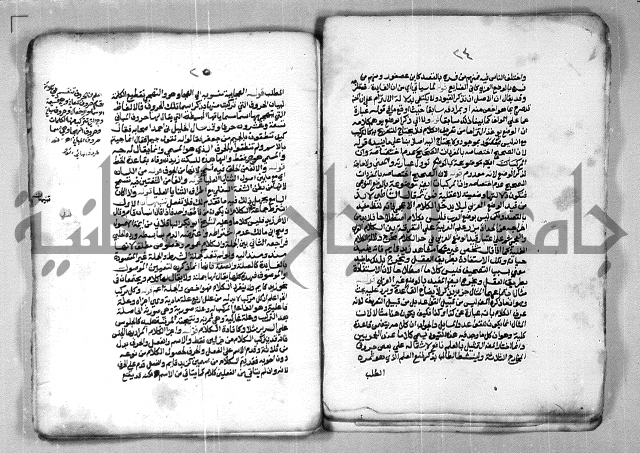 شرح الازهرية في علم النحوية 