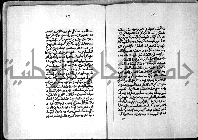 شرح السنوسي 