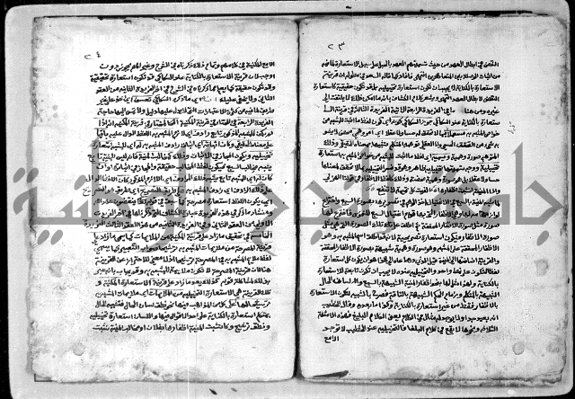 شرح الشيخ احمد الملّوي على السمرقندية 3