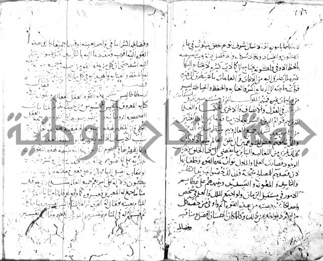 الحكم والغايات في تفسير المنامات