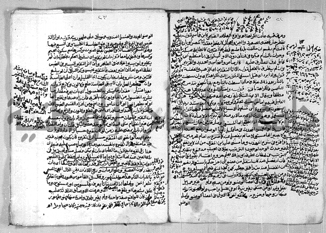 شرح الغاية