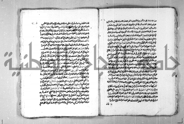 شرح القوسيني على متن السلم