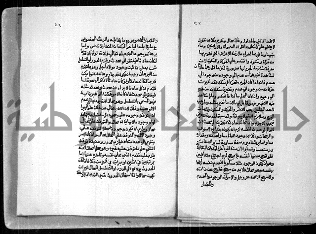 شرح ام البراهين 