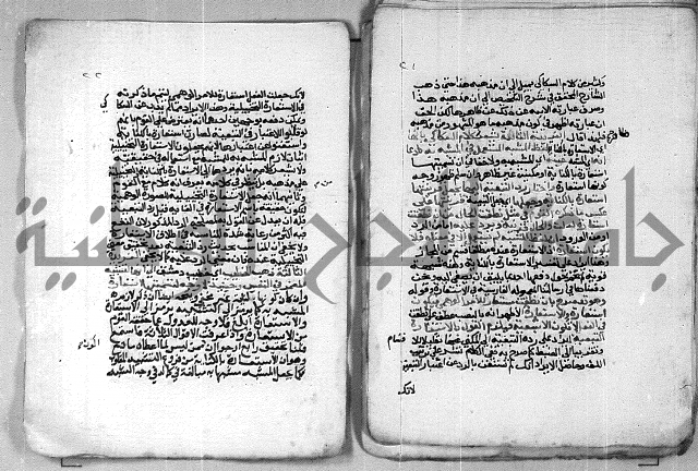 شرح عصام على السمرقندية 