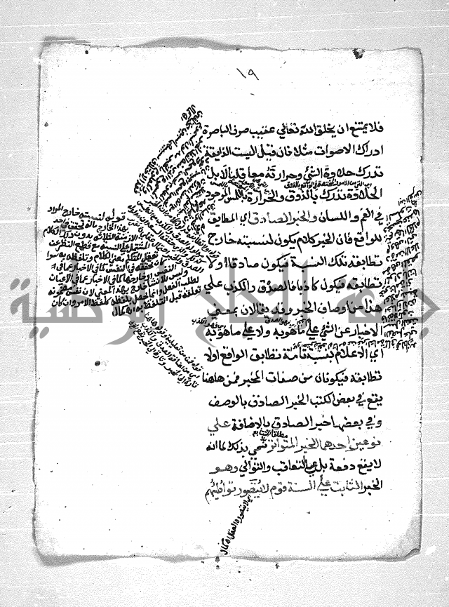 العقايد 
