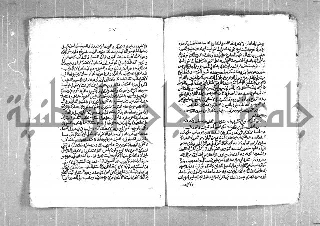 حاشية السجاعي على شرح قطر الندى وبل الصدى لابن هشام