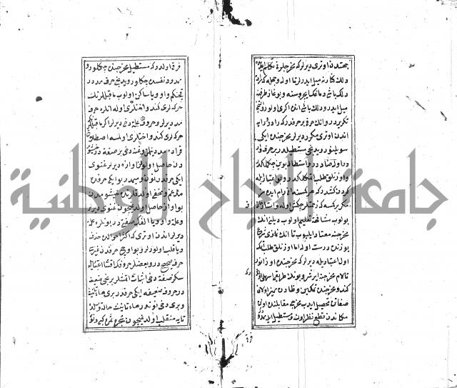 كزيدة من علم تجويد 