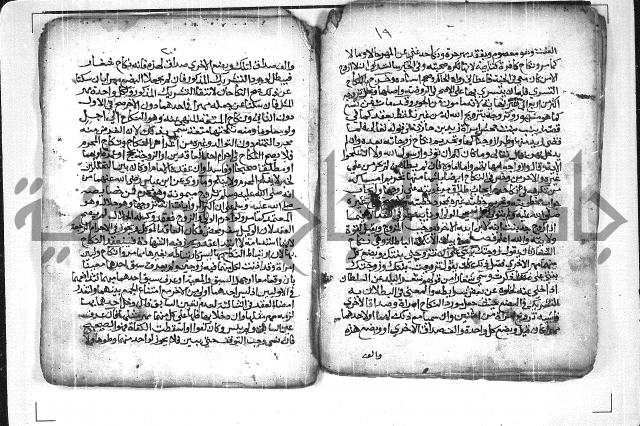 غاية المرام فيما يتعلق بانكمة 
