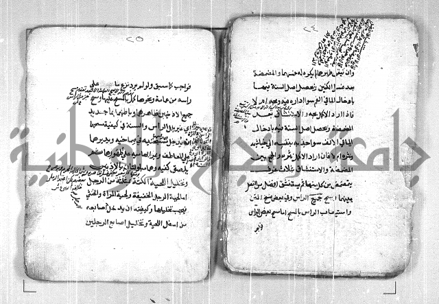 فتح القريب المجيب بشرح الفاظ التقريب