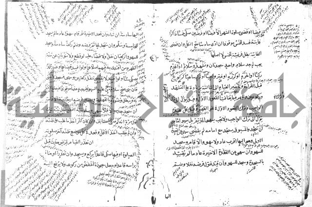 كتاب في الفقه