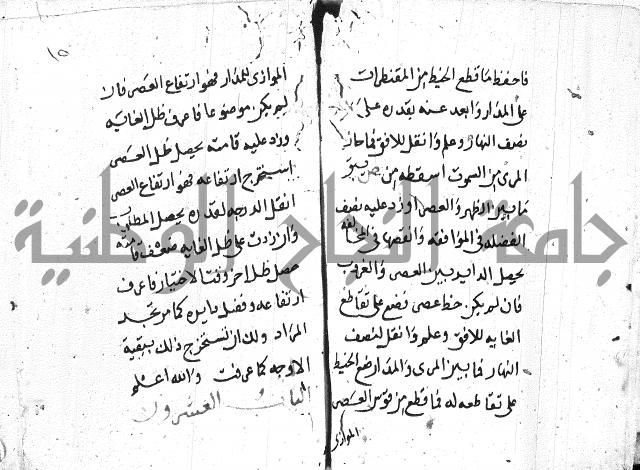 علم الفلك 