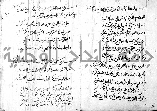 كتاب مجهول فيه قصائد الطبع