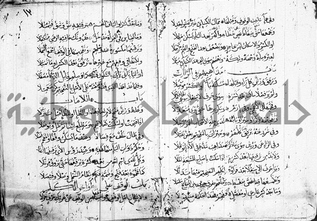 متن حرز الاماني 