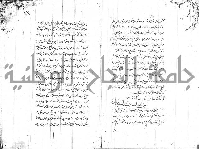 شرح البردة بالتركية