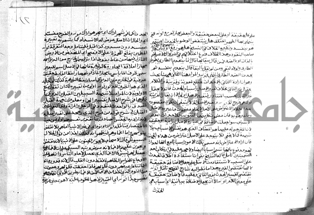 حاشية الشوبري على التحرير 