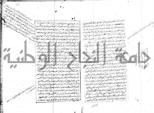 مجموع مؤيد زاده 