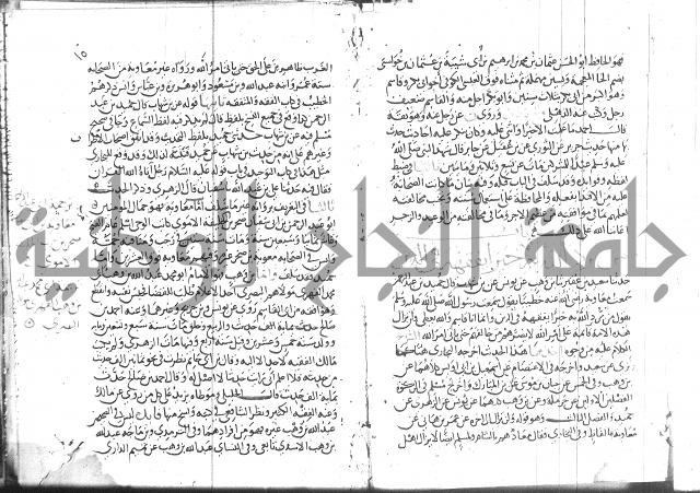 شرح البخاري جزء 2 