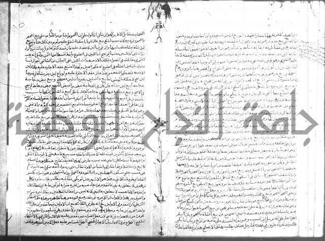 نهاية المحتاج 