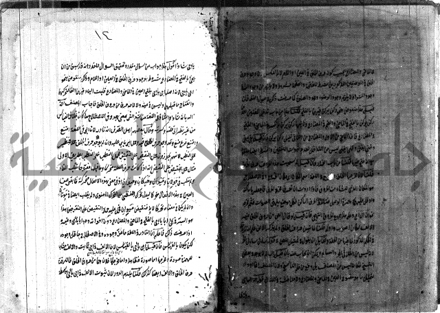 القمرية في الرسائل الصرفية 
