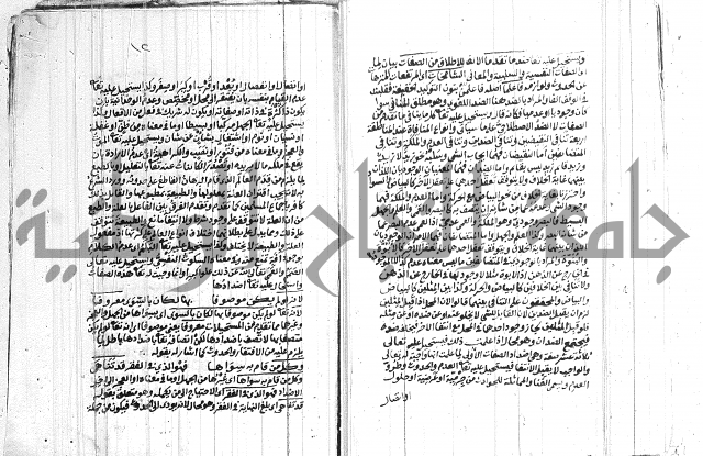 التحقيقات الاحمدية