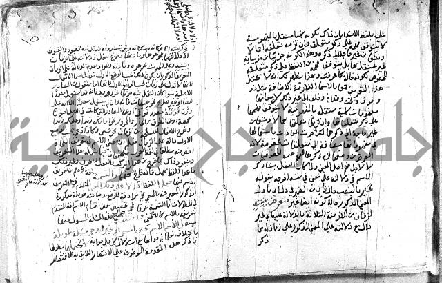 شرح البسملة 
