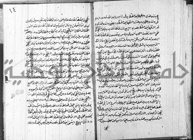 مناسك الحج 