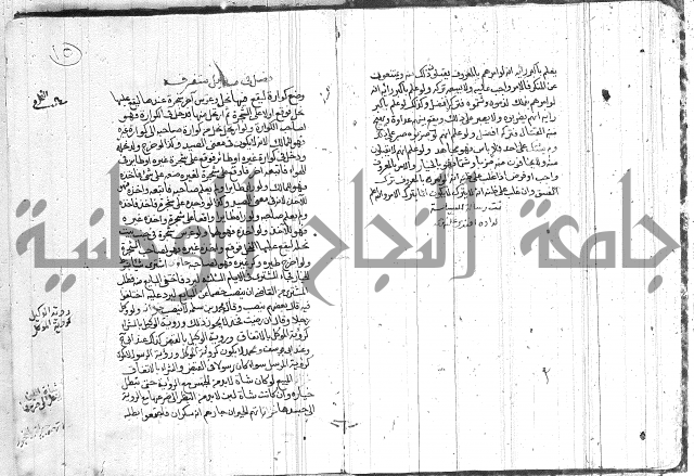رسالة متعلقة بالسياسة 