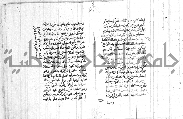 شرح الملتوي على السمرقندي