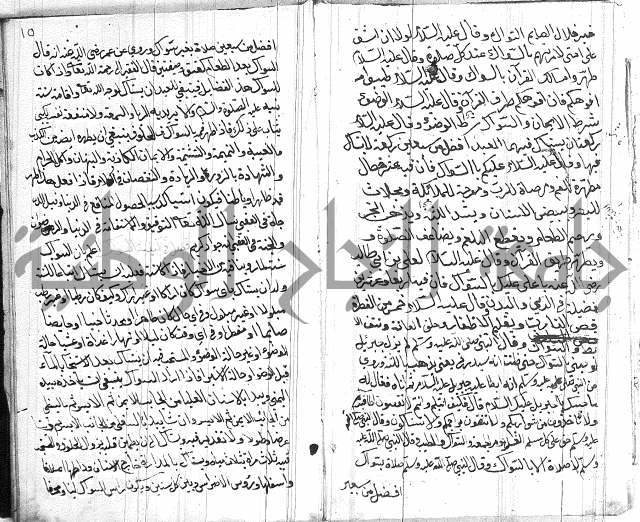 مختصر في العبادات