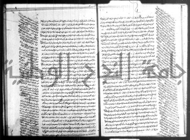 مجموع فقة بالتركية 