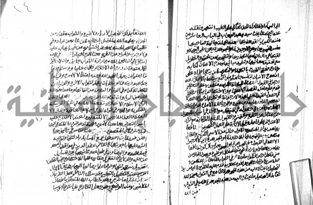 هداية المريد اللقاني