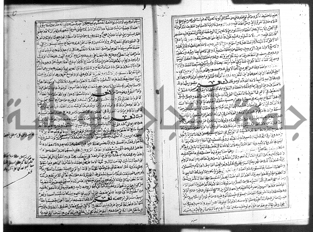 شرح غاية المحتاج 3+4