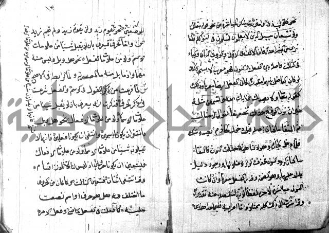 شرح مقدمة قطر الندى وبل الصدى