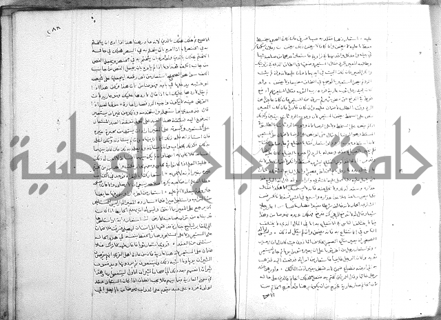 خزانة المفتين