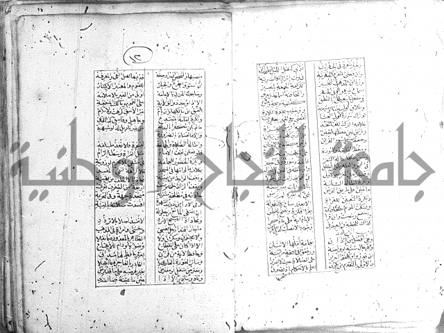 خلاصة التنوير 
