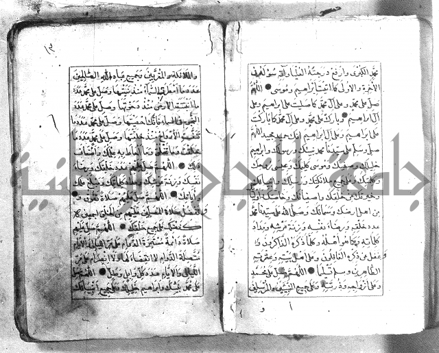 كتاب فتح الخيرات