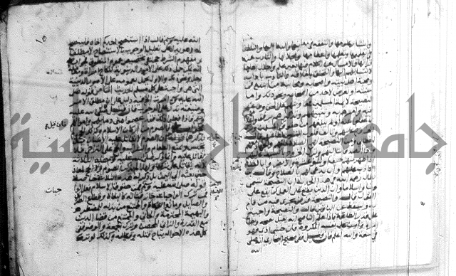 شرح الاربعين النووية