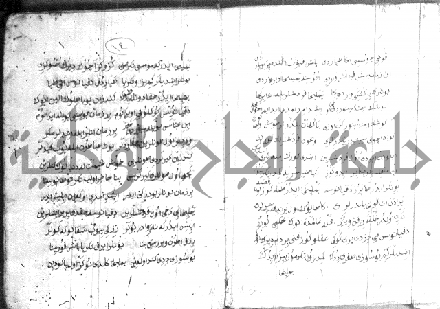 كتاب بالتركية2