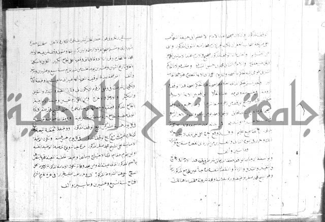 السبيل المبارك
