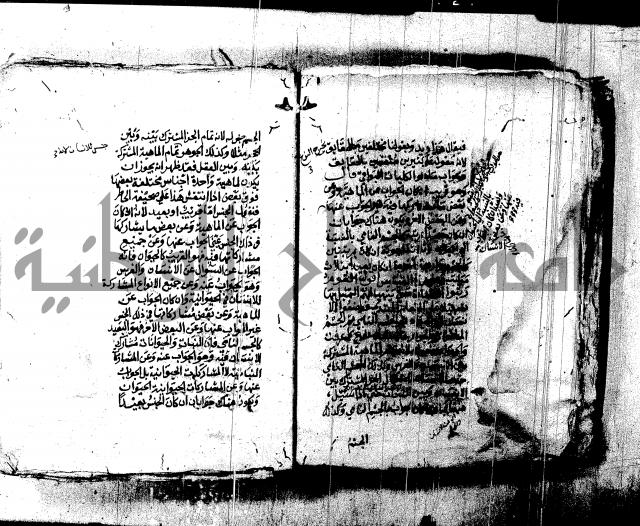 شرح الشمسية للرازي