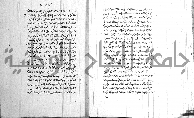 اقرب المسالك 
