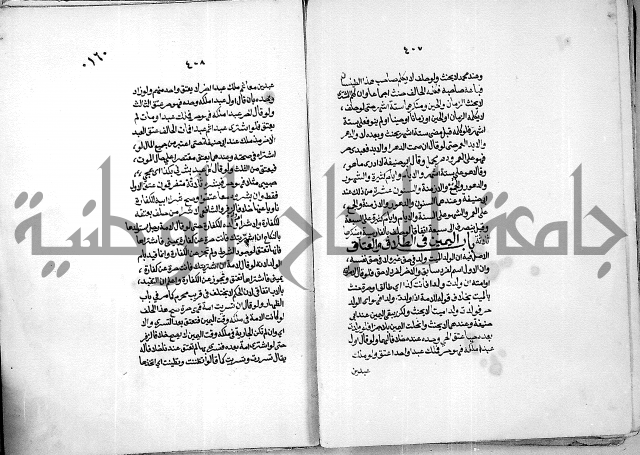 كنز الدقائق النسقي 